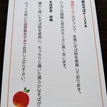 石臼挽き蕎麦香房 山の実 - メニュー表