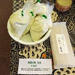 石臼挽き蕎麦香房 山の実 - 店内ではそばの実やそば粉も販売しています。