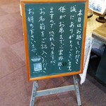 石臼挽き蕎麦香房 山の実 - 