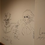 ラトリエ・ドゥ・ノト - 永井豪先生サイン入り