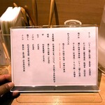 塩そば まえだ - 材料表記