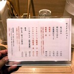 塩そば まえだ - メニュー