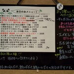 禁煙立呑み ゼファー食堂 - 訪問日のメニュー（2019.10時点）