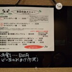 禁煙立呑み ゼファー食堂 - 訪問日のメニュー（2019.10時点）