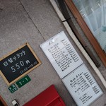 キッチンハウス とまと - 