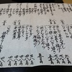 四季の味 彩香 - 