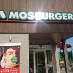 モスバーガー - 新店舗入口