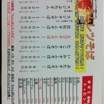 お好み焼 花菱 - オムレツそば