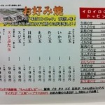 お好み焼 花菱 - お好み焼