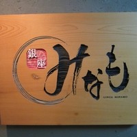 みなも - 