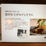 ハンバーグレストランHACHI - 相方は、ご主人とママちゃんに、だいぶお世話になったそうです！