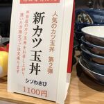 とんかつ わか葉 - 