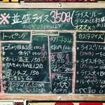 カレー屋アカマル - メニュー