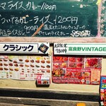 カレー屋アカマル - メニュー