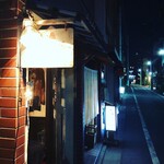 カレー屋アカマル - 