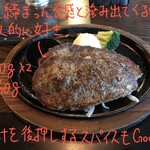ステーキのあさくま - 大学生ハンバーグ 2110円（サラダバー付き）