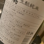 酒処佗助 - 