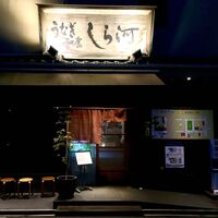 しら河 浄心本店 - 店舗入口