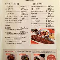 しら河 浄心本店 - うな丼&鰻料理メニュー