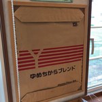 ベーカリー イシダ - ゆめちからブレンド