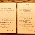 リストランテ ソウ - 