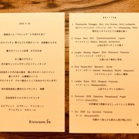 リストランテ ソウ - 