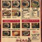 ラーメンSHOP 祭尾商店 - 