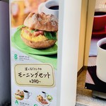 カフェベローチェ - 