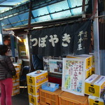 つぼやき 平本屋 - 