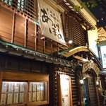 あけぼの - お店外観