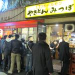 やきとんのみつぼ - 超人気店ですね～