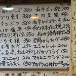 やきとんのみつぼ - 撮影しているのはメニューです～