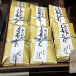 日本橋 長門 - 久寿もち　980円