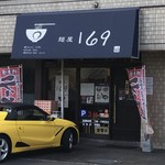 麺屋 169 - 外観