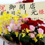 喜蕎麦司 きし元 - 20191116内観