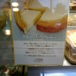 Dessert de COLOCO - 本日の本命