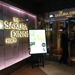 THE SAKURA DINING　TOKYO - 