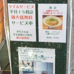 麺屋 六感堂 - 