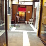 Chuukadokoro Seiten - 商店街の通りからお店の方を見る。