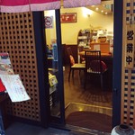 Chuukadokoro Seiten - お店の入口。