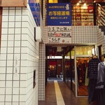 Chuukadokoro Seiten - お店の外観。