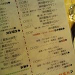 天麩羅 たけなわ - メニュー