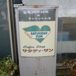 ＳＡＴＵＲＤＡＹ ＳＵＮ - 看板