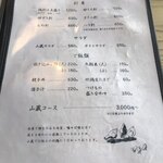 炭焼地鶏 山蔵 - メニュー