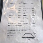 炭焼地鶏 山蔵 - ドリンクメニュー