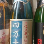 最強鮨居酒屋 やまのや - 