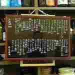 今宵は なめろう - 