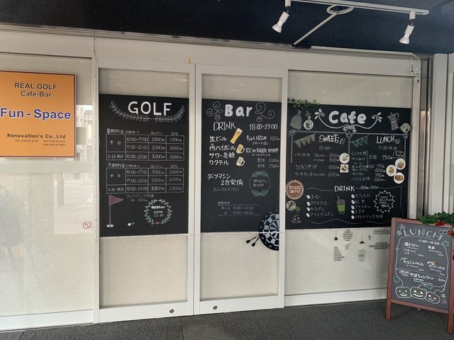 ファンスペース（Fun-Space） - 桂台（カフェ）の写真