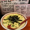 コバチラーメン店