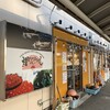 がんばっぺし 淵野辺店